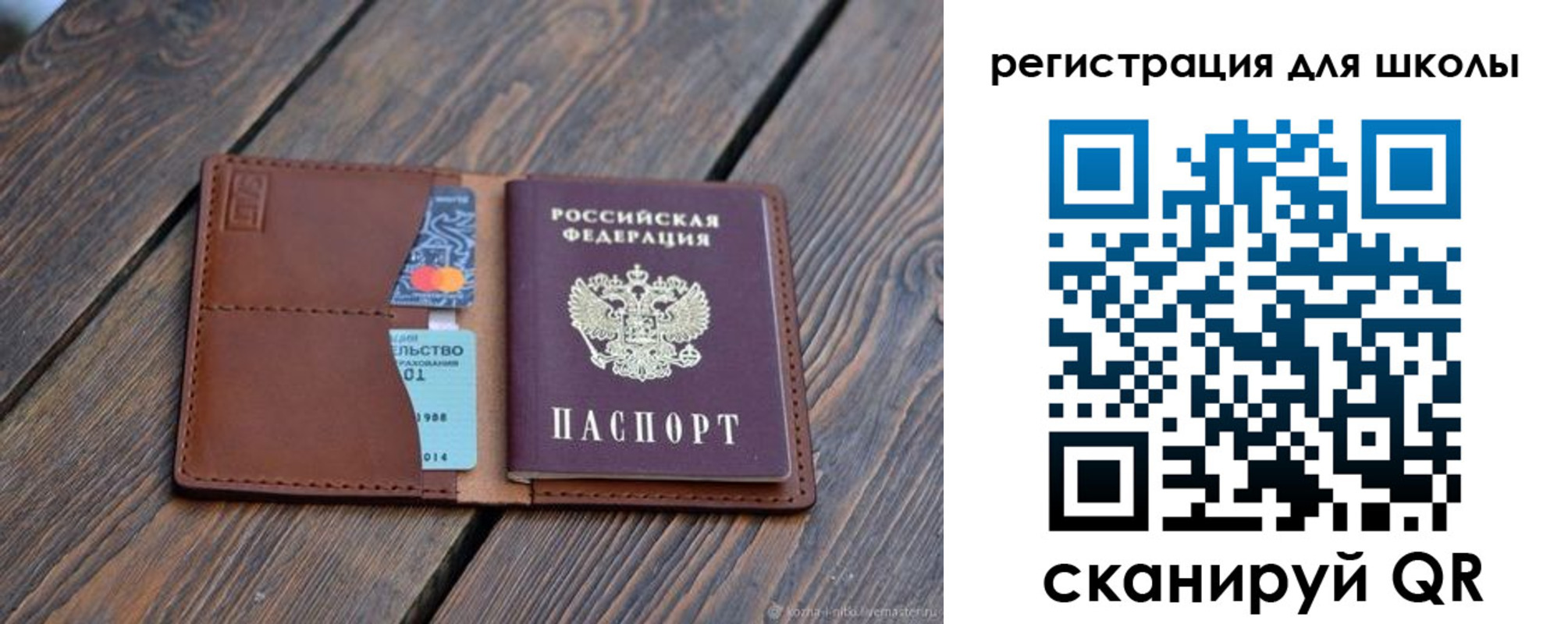 временная регистрация законно в Симферополе