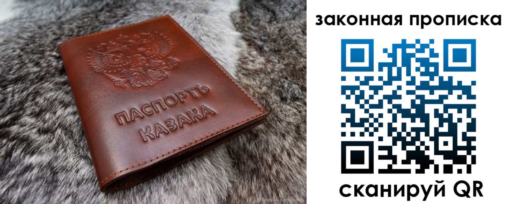 прописка в Симферополе