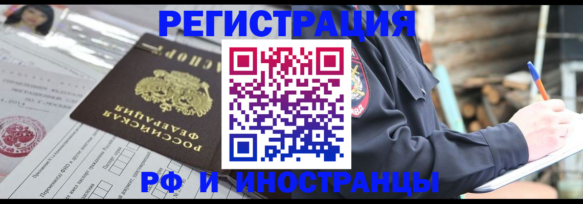 прописка для школы в Симферополе