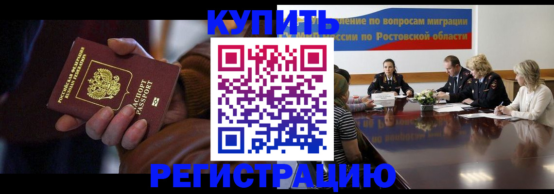 прописка иностранных граждан в Симферополе