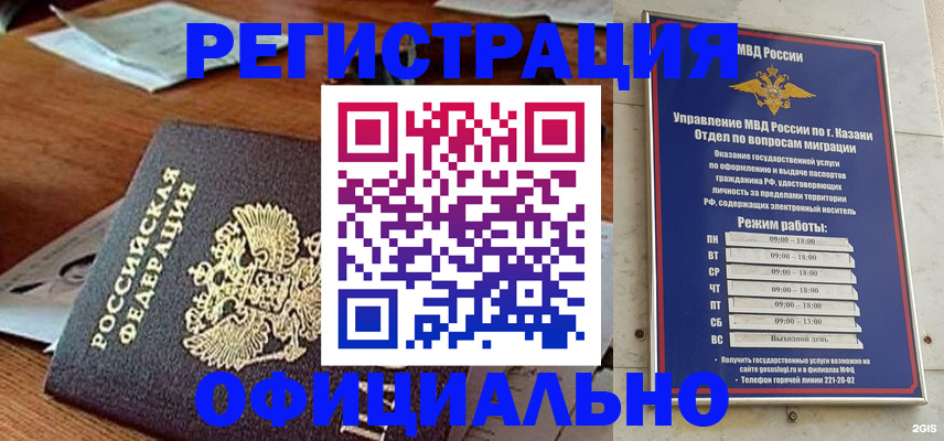 прописка гарантия в Симферополе