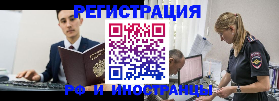 прописка в квартире в Симферополе